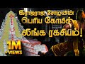 ராஜராஜ சோழன் மறைத்துவைத்து பெரிய கோயிலின் லிங்க ரகசியம் | Big Temple | Deep Talks Tamil