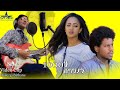 New Eritrean Music 2020- Yewhiney /Haylzgi Brhane //የውሂነይ /ብሃይለዝጊ ብርሃነ