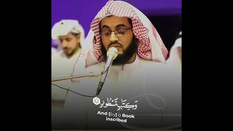 رعد الكردي حالات واتس اب سورة الطور