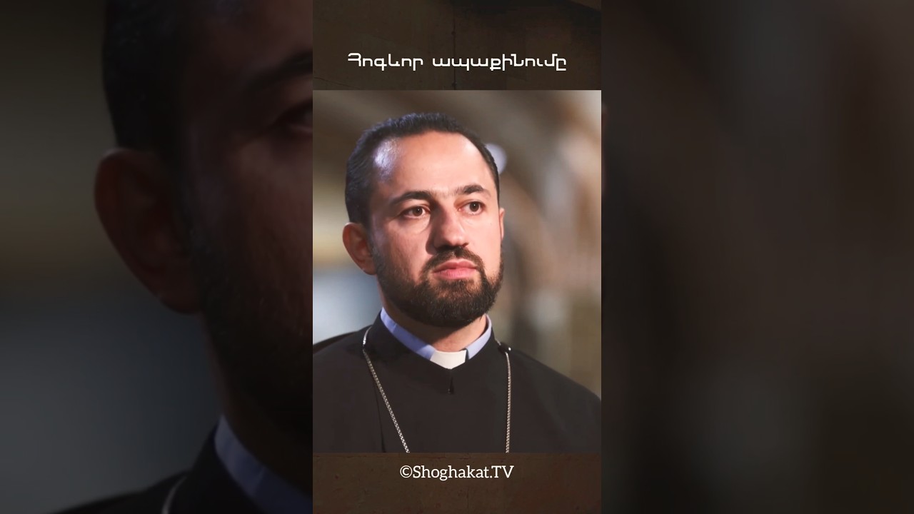 Հոգևոր վերականգնման ուղին