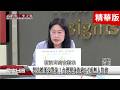 精彩片段》想結婚卻沒對象！台灣單身族逾6-7成無人約會