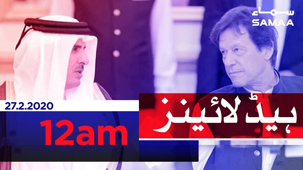 Samaa Headlines - 12AM - 27 February 2020