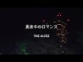 2025-1-27 真夜中のロマンス/THE ALFEE