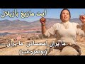 مايران إمحسادن ما يران اغنية أمازيغية بنغمات وترية للفنان الامازيغي بوتمزوغت أيت مازيغ بأزيلال 