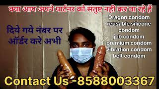 Silicone dragon condom in india |Reusable crystal dragon condom in india