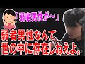 弱者男性を巡る議論を終わらせる加藤純一【2023/12/06】