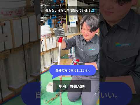 #甲府 #新卒 #設備工事 #施工 #安定している #shorts