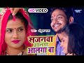 #Video | सजनवा आलगा आलगा बा | #अंकुश राजा का गाना सबसे हिट वीडियो वायरल हुआ New Bhojpuri Song 2021