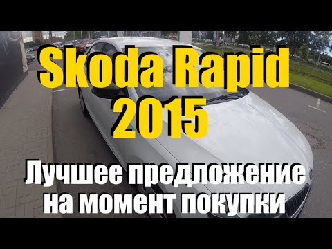 Дооснащение шкода спб