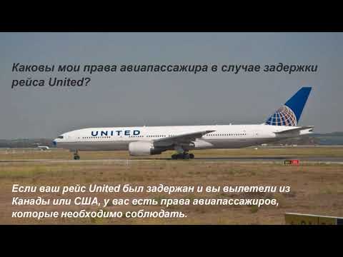 Video: Proč chci pracovat pro United Airlines?