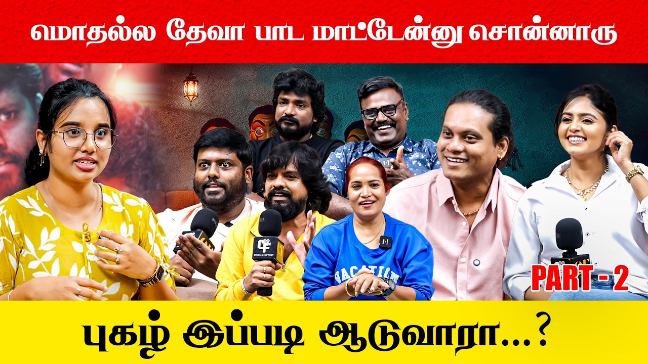 CWC-ல 15 - 16 மணிநேரம் நிப்போம்..! - Pugazh | 4 Idiots Movie