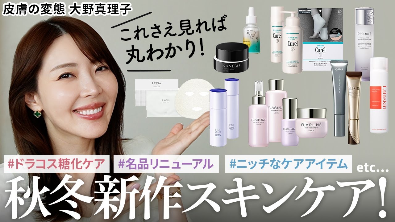 2025 New Arrivals] From Drugstore Cosmetics Masterpieces to