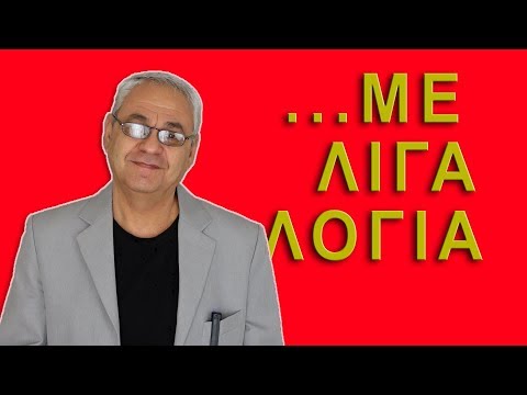 Βίντεο: Πότε εφευρέθηκαν το κολλίδιο;