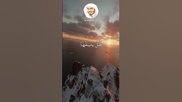 سورة طه ____ياسر الدوسري
