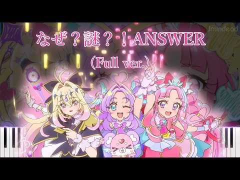 Naze Nazo ! ANSWER (Full ver.) - Akane Kumada, Yuuka Masui
