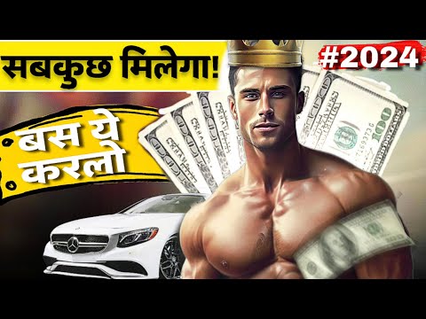 🥇सबकुछ जीतने का Formula🏆Make 2024 The Greatest Year Of Your Life📌