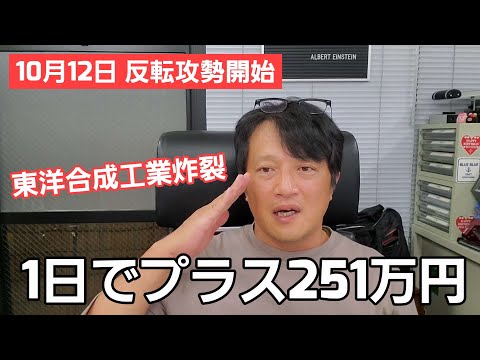 第454話【株式講座】見事連騰の日経平均株価 / 東洋合成工業さん炸裂！ / SBGも上昇！
