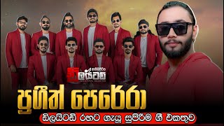 Prageeth Perera with Embilipitiya Delighted | ප්‍රගීත් පෙරේරා ඩිලයිටඩ් රහට ගැයූ සුපිරිම ගී එකතුව