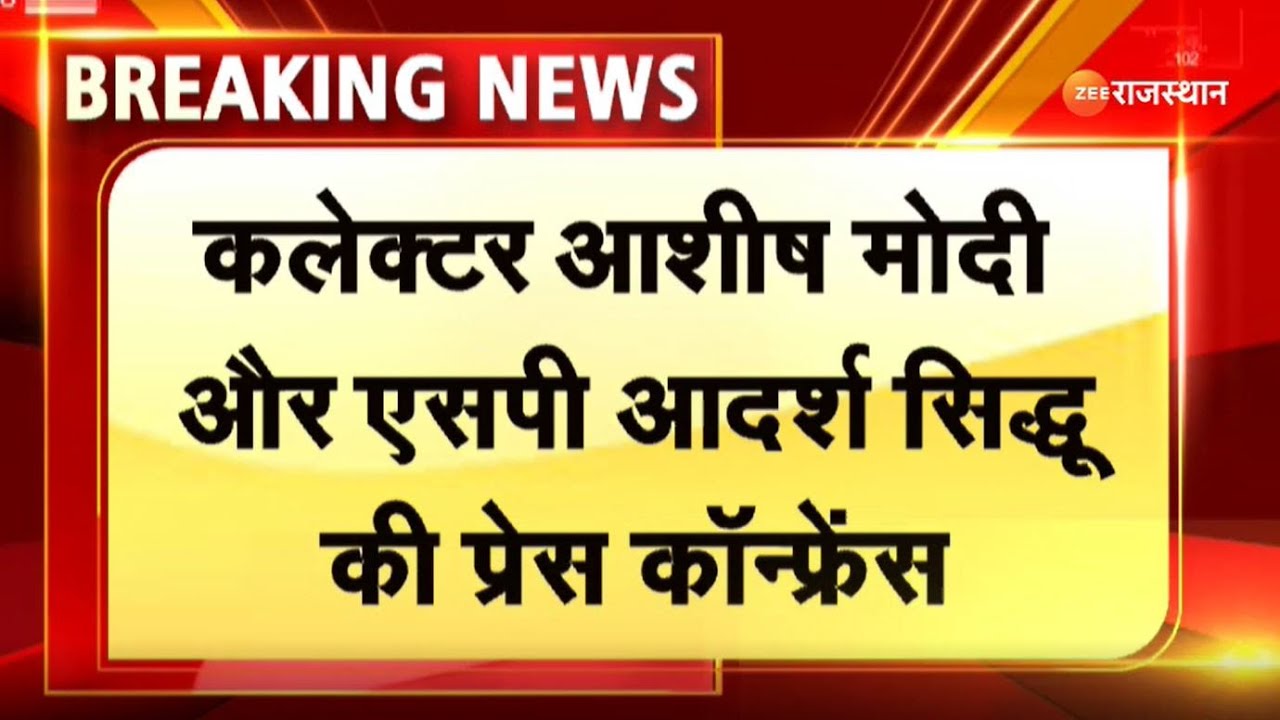 Bhilwara News I 2019 bhilwara-news-i-2019