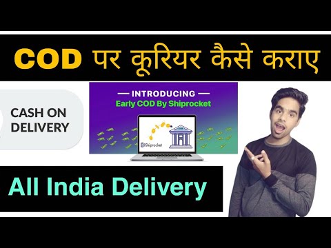 Video: How To Send A Parcel By Cash On Delivery