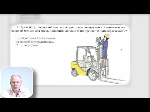 Водитель погрузчика категории "В". Билет 6. Экзаменационные билеты с ответами.