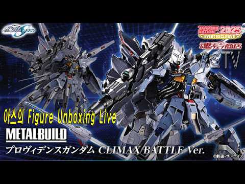As's Unboxing Live] METAL BUILD Providence Gundam CLIMAX BATTLE