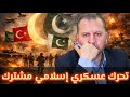 تحرك عسكري إسلامي مشترك 