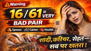 Mobile Number me 16/61 PAIR ⚠️ Shaadi, Career, Sehat sab disturb | MOBILE Numerology Warning