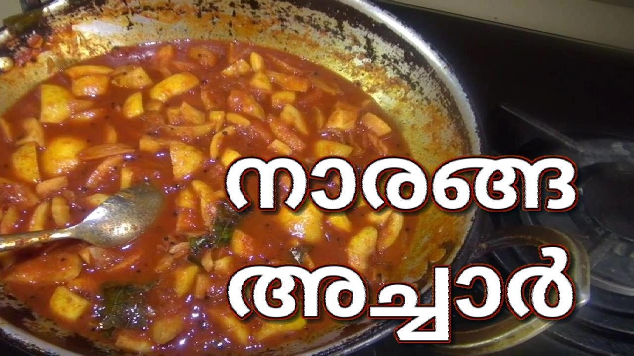 Naranga Achar Kerala Style Lemon pickle Malayalam Kerala Style