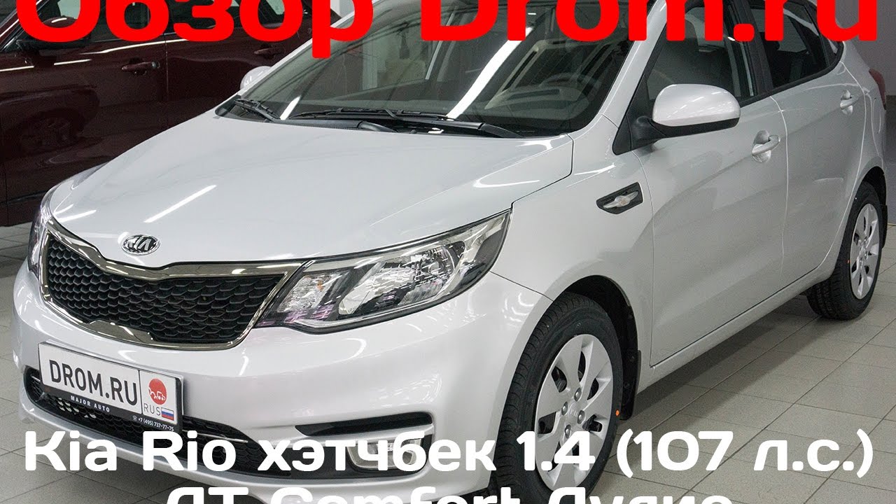 Киа рио favorit motors