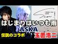 【世代を超えた日本の名曲‼️】玉置浩二&ASKA夢のコラボ❗️はじまりはいつも雨