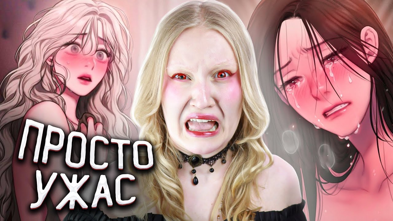 ЮРИ МАНГА ПРОБИЛА ДНО