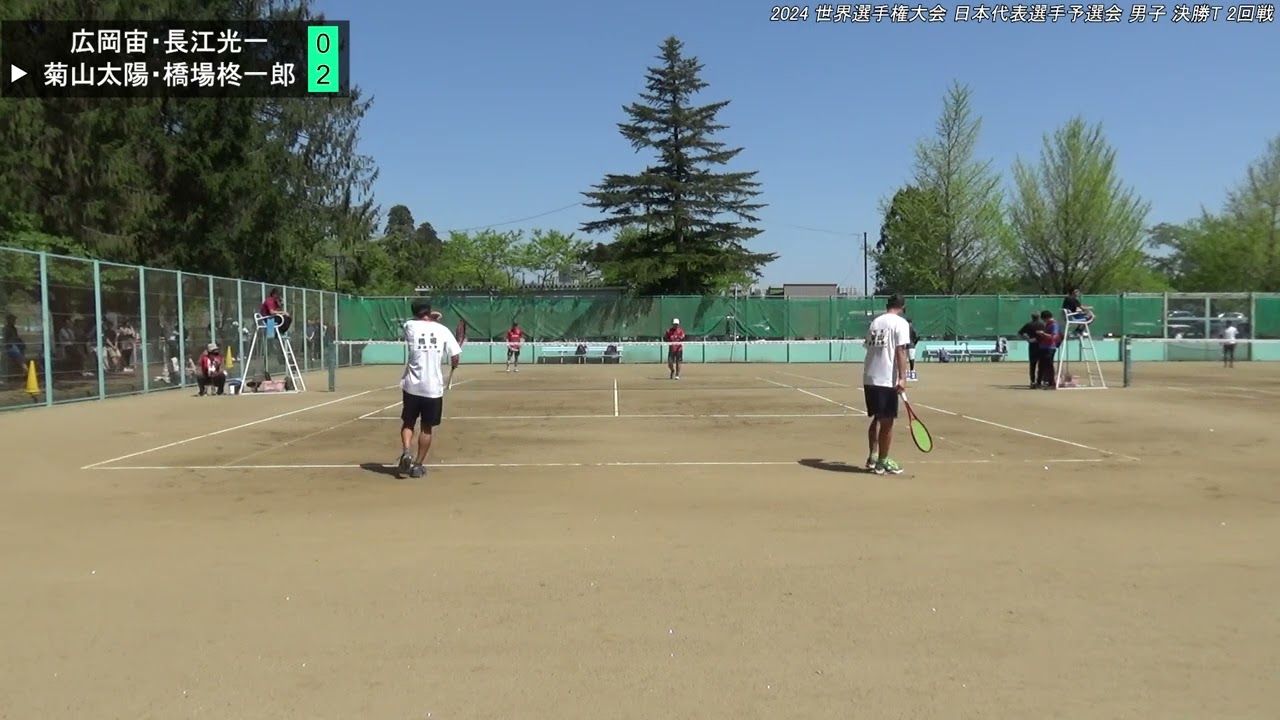 2024年 世界選手権大会 日本代表選手予選会 男子 決勝T 2回戦 広岡宙・長江光一(広島 NTT西日本)　対　菊山太陽・橋場柊一郎(日本学連 法政大学)