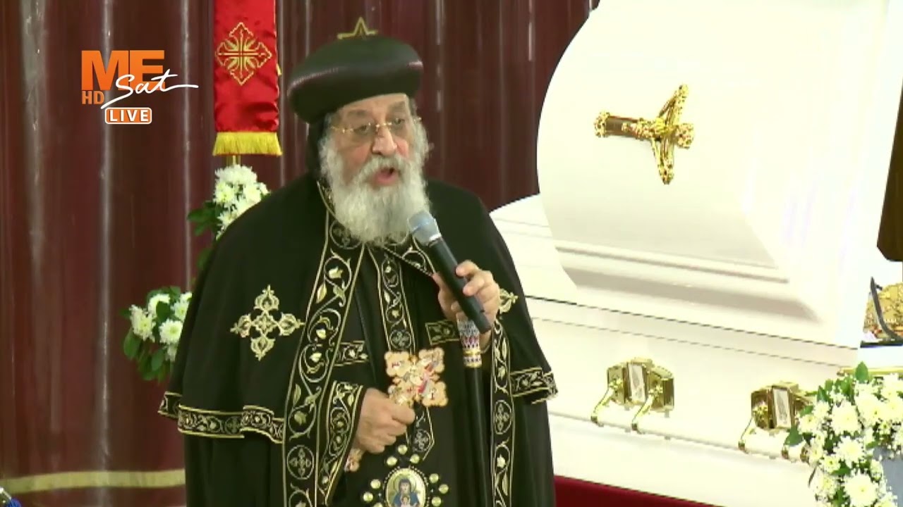 عظة البابا تواضروس في صلاة جناز أنبا بسنتي أسقف إيبارشية حلوان والمعصرة، من الأنبا رويس بالعباسية.