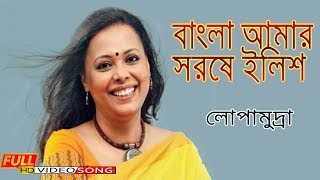 ... bangla amar sorse ilish enjoy and stay connect...