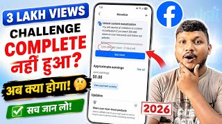 Facebook 3 Lakh Views Challenge Complete Nahi Hua To Kya Hoga? 🤔 | Content Monetization Truth 2026