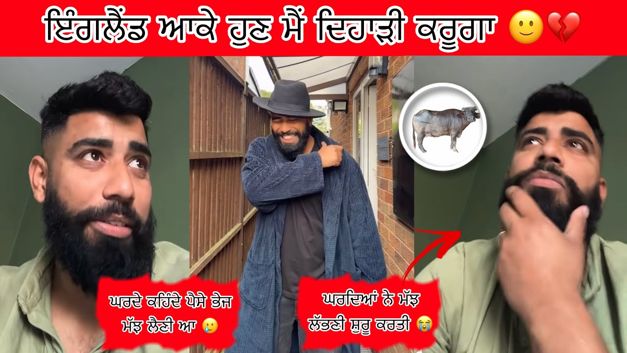 ਮੈਂ ਤਾਂ ਹਜੇ ਕੰਮ ਤੇ ਵੀ ਨਹੀਂ ਲੱਗਾ 😭 ਕਹਿੰਦੇ ਮੱਝ ਲੈਣੀ ਆ ਪੈਸੇ ਭੇਜ 😭💔 Gopi Shoker New Vlog 