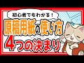 【初心者向け】漫画原稿用紙の4つの決まり【漫画講座】