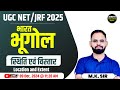 UGC NET/JRF June 2025 | Indian Geography | India Extent and Location | स्थिति एवं विस्तार By MK Sir