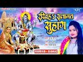 तीज का सबसे प्यारा गाना | Rakhiha Salamat Suhaag | Prabha Raj | BhojPuri Teej Song 2023