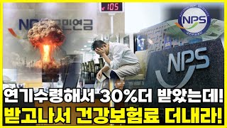 조기수령하면 손해라더니!? 결국 알아보니 손해가 아니었다!! 저는 결국 조기수령하기로 결정했습니다! 모두 연금 수급시점을 결정하실수 있습니다.