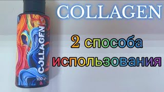 😮😮😮Делаю впервые!!!! Hair Sekta, collagen.