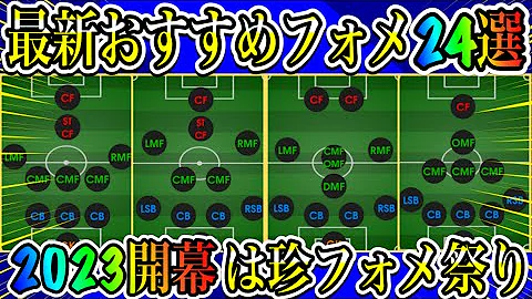 ウイイレおすすめ監督 ウイイレおすすめ監督