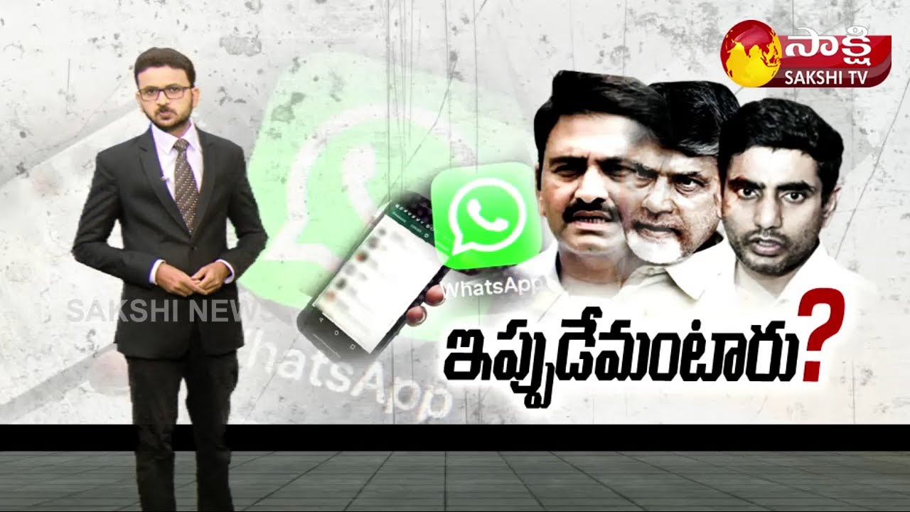 Sakshi Magazine Story | Chandrababu & Lokesh Using Raghu Rama Krishna Raju For Selfish Politics