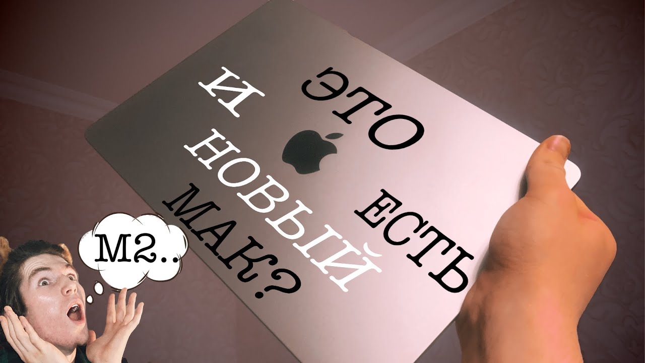 MacBook 2023 стоит ли того?! IS IT MAC???
