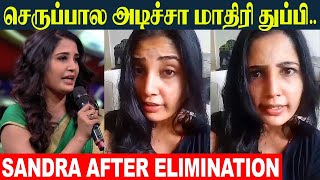 Sandra 1st Reaction After Bigg Boss Tamil 9 Elimination | Angry Reply | Ramya | Parvathy | Vinoth