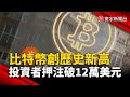 台灣經濟及股市動態