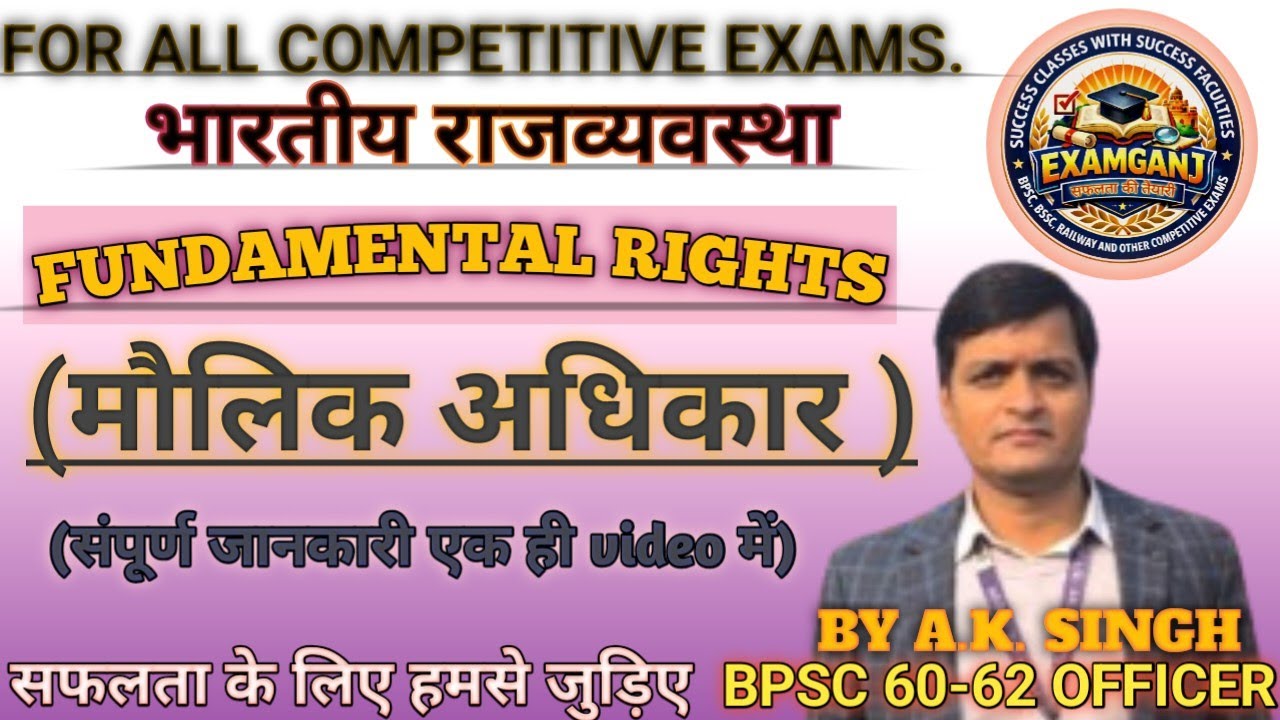 FUNDAMENTAL RIGHTS||मौलिक अधिकार||POLITY||BY AK SINGH