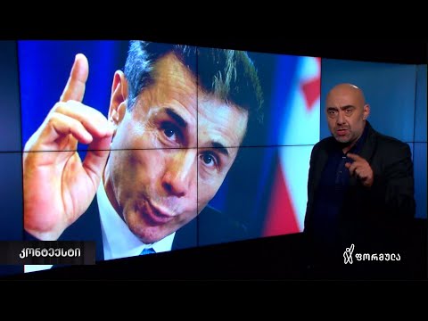 კონტექსტი - მონოლოგი [04.09.2020]