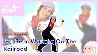 I've Been Working On The Railroad - The Just Dance Kids - Just Dance China I've Been Working On The Railroad - The Just Dance Kids - Just Dance China